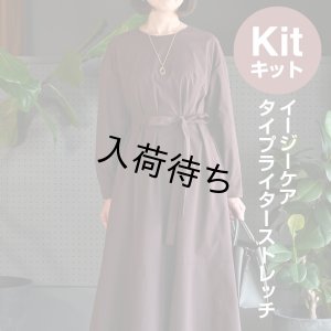 画像1: ★ テントドレス布地キット