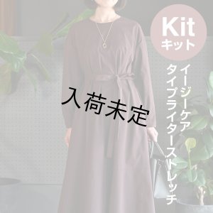 画像1: ★ テントドレス布地キット