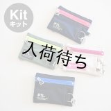 ■コイン＆パスケース布地キット