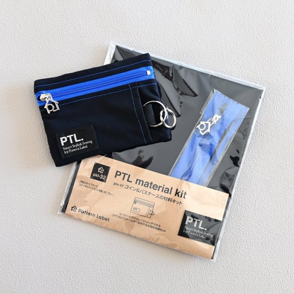 □コイン＆パスケース布地キット - パターンレーベル