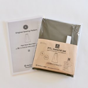 画像8: ★ハイウエストマキシスカートキット