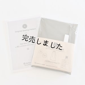 画像8: ★ハイウエストマキシスカートキット