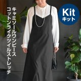 ★キャミソールワンピース布地キット