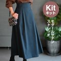 ★ハイウエストマキシスカートキット