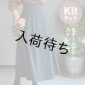 ★ハイウエストマキシスカートキット