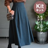★ハイウエストマキシスカートキット