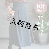 ★ハイウエストマキシスカートキット
