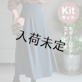 ★ハイウエストマキシスカートキット