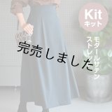 ★ハイウエストマキシスカートキット