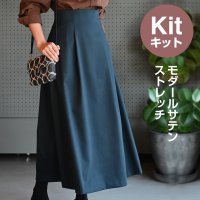 ★ハイウエストマキシスカートキット