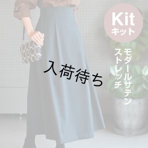 画像1: ★ハイウエストマキシスカートキット