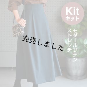 画像1: ★ハイウエストマキシスカートキット