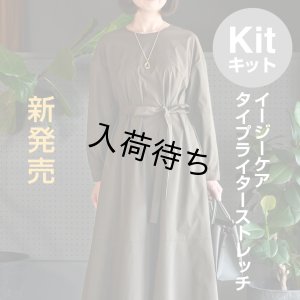 画像14: ★ テントドレス布地キット