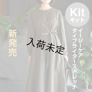 画像14: ★ テントドレス布地キット