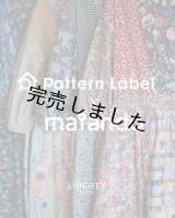 【コラボキット】パネル切り替えワンピース布地キット