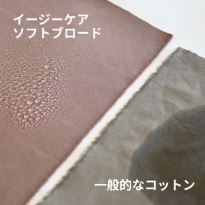 画像5: ★パネル切り替えワンピース布地キット