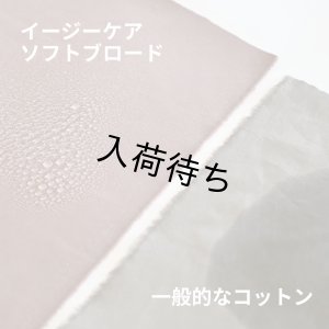 画像4: ★パネル切り替えワンピース布地キット