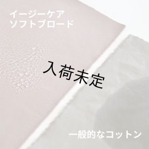 画像3: ★パネル切り替えワンピース布地キット