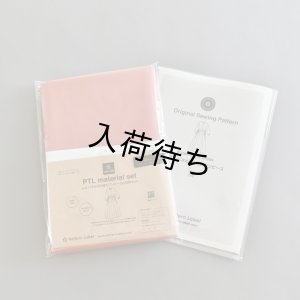 画像2: ★パネル切り替えワンピース布地キット