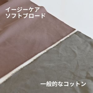 画像6: ★パネル切り替えワンピース布地キット