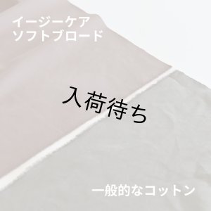 画像5: ★パネル切り替えワンピース布地キット