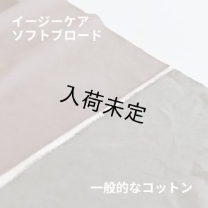 画像4: ★パネル切り替えワンピース布地キット