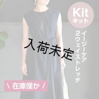 ★ノースリーブドレス布地キット