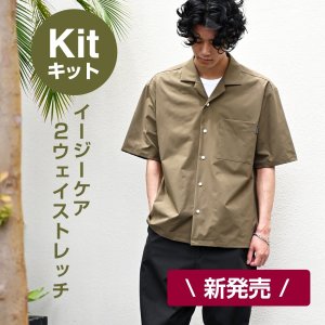 画像1: 開襟シャツ布地キット