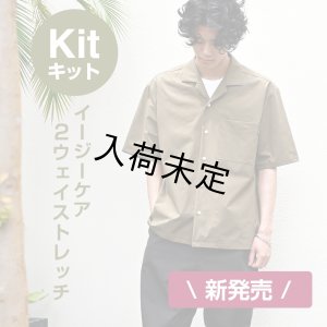 画像1: ★開襟シャツ布地キット