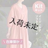 ★パネル切り替えワンピース布地キット