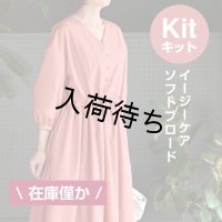★パネル切り替えワンピース布地キット
