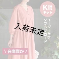 ★パネル切り替えワンピース布地キット