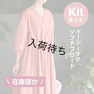 画像1: ★パネル切り替えワンピース布地キット
