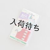 仮止めクリップロング