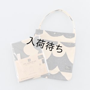 画像13: フラットトート布地キット