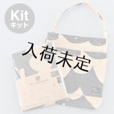 フラットトート布地キット