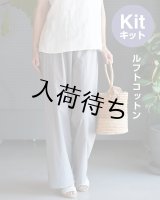 ★ペチパンツ布地キット