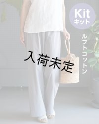 ★ペチパンツ布地キット