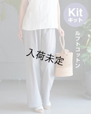 画像1: ★ペチパンツ布地キット