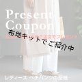 ペチパンツ（無料型紙）