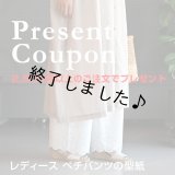 ペチパンツ（無料型紙）