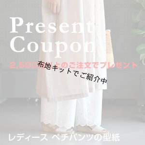 画像1: ペチパンツ（無料型紙）