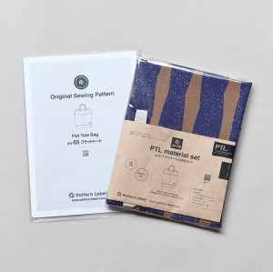 画像4: フラットトート布地キット