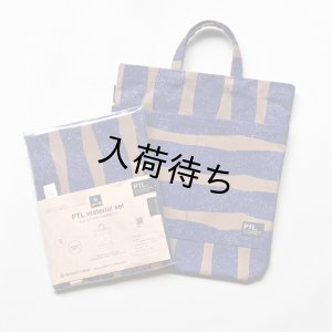 画像5: フラットトート布地キット