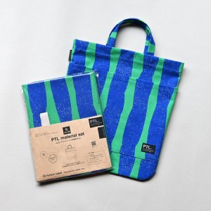 画像6: フラットトート布地キット