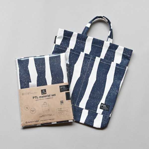 フラットトート布地キット - パターンレーベル