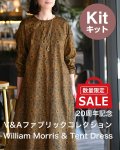 ☆ テントドレス布地キット03