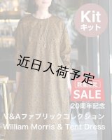 ☆ テントドレス布地キット03