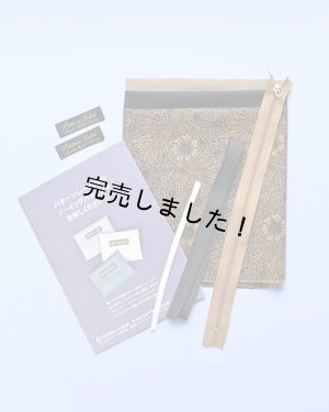 画像5: ★ストラップポーチ布地キット