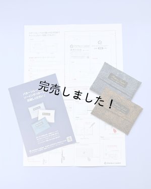 画像6: ★ストラップポーチ布地キット